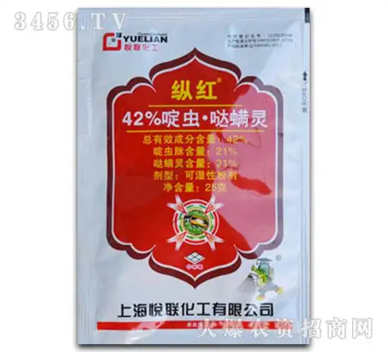 百分之20哒螨灵可湿性粉剂防治柑桔红蜘蛛药效研究