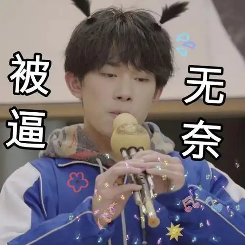 少女向的易烊千玺表情包来袭,让你紧绷的精神放松放松