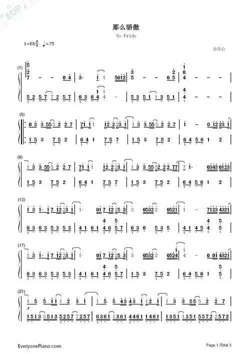 那么骄傲钢琴简谱-金海心演唱 - 51乐谱网