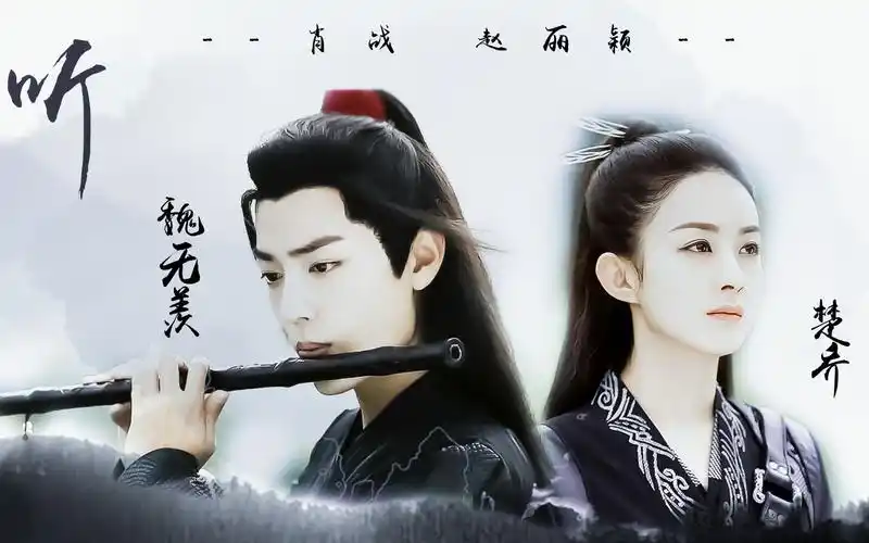 听[肖战x赵丽颖] 脑洞1