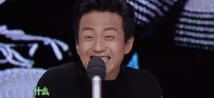 邓超gif超哥gif搞笑gif逗比gif