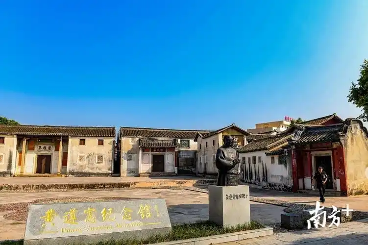 寻访梅州名人故居走近黄遵宪结庐人境心系天下支持变法感召后人