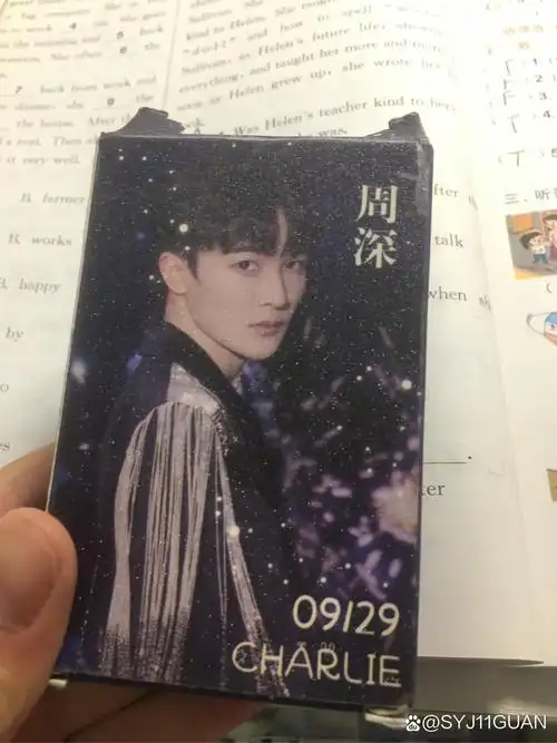 最近买的一些周边#周深# #追星