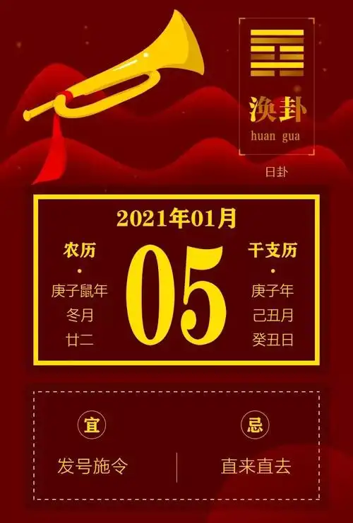 2021年9月7日黄历(2021年9月7日黄历吉时查询汉程网)