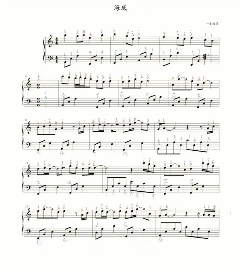 海底   简谱#五线谱#音乐  #简谱学习  #流行钢琴  - 抖音