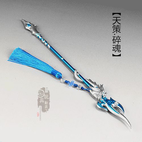 微缩兵器天策五虎碎魂五钩神飞枪长枪合金武器游戏