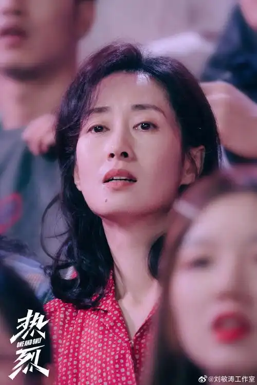 刘敏涛电影热烈##刘敏涛张三的歌好治愈