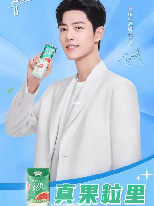 肖战真果粒红柚四季春