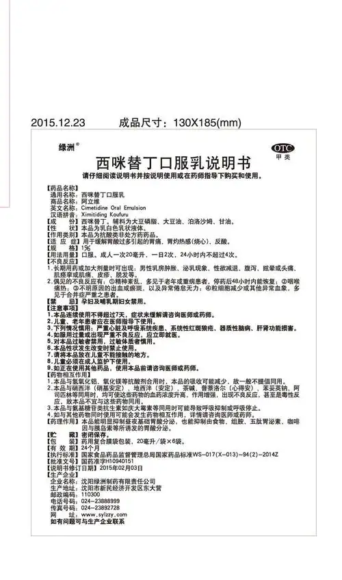 药品说明书 - 药智数据