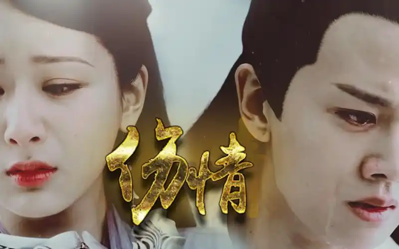 宣白任嘉伦杨紫伤情前世萦绕的眷恋奈何今生更浓烈