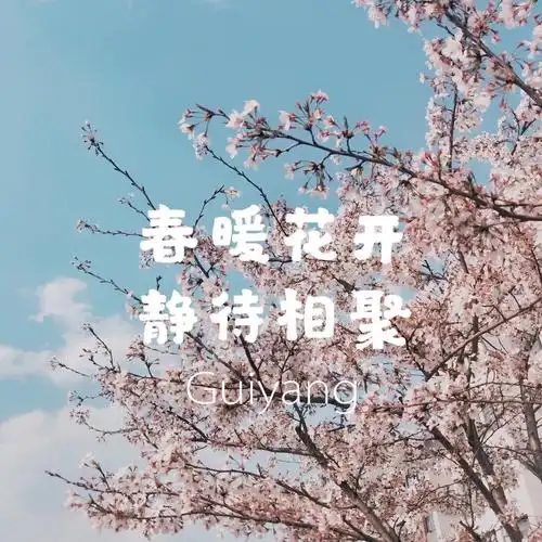 寄语当下 眺望未来