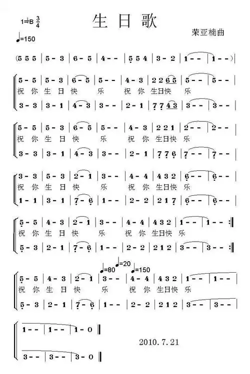 生日歌 歌谱简谱网