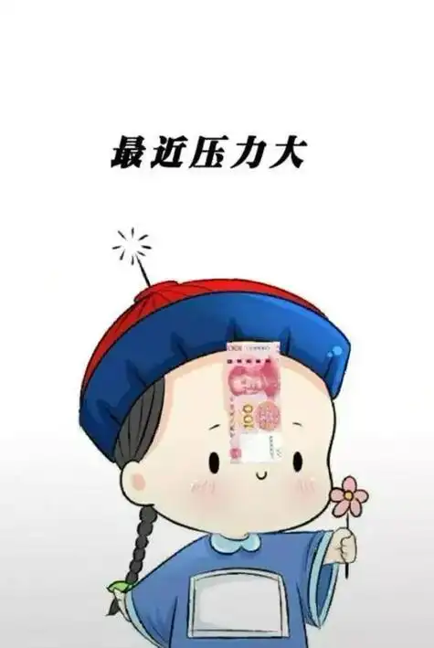 嗨起来,最近压力大了,如果我发脾气了不可爱了,表现得很暴躁, - 抖音