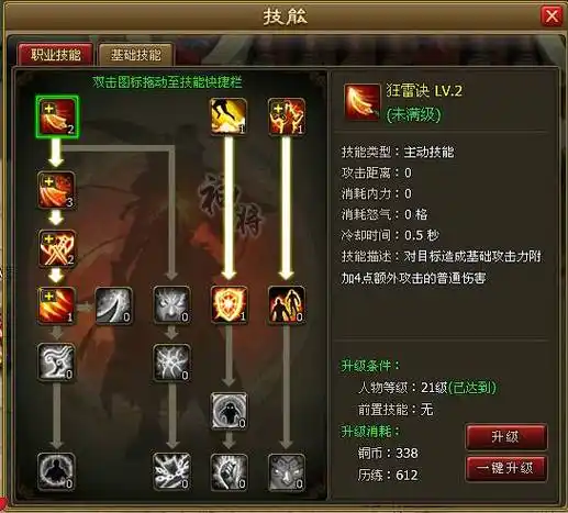 《醉西游》职业技能_52pk网页游戏