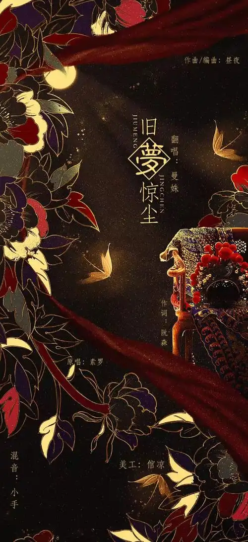 古风;海报;意境 ;禁止二次修改,禁止仿图