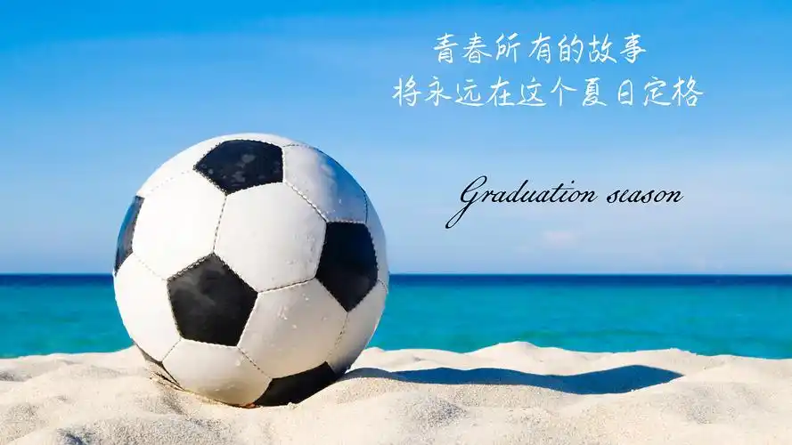 毕业季青春文艺图文桌面壁纸图片