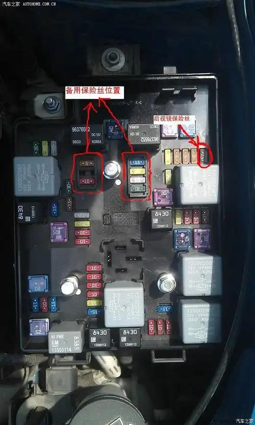 爱唯欧升降器保险丝 爱唯欧保险盒