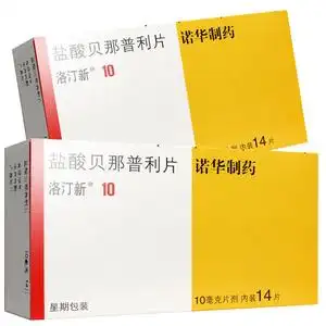 盐酸贝那普利片 10mg*14片/盒 治疗高血压西药降血压 洛丁新10mg 贝