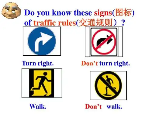 新版新目标英语七年级下unit4__dont_eat_in_class课件ppt