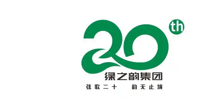 绿之韵集团20周年logo正式发布