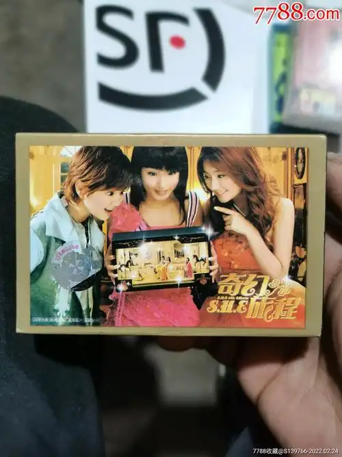 she:奇幻旅程_磁带/卡带_柔男温丝莱特【7788收藏__收藏热线】