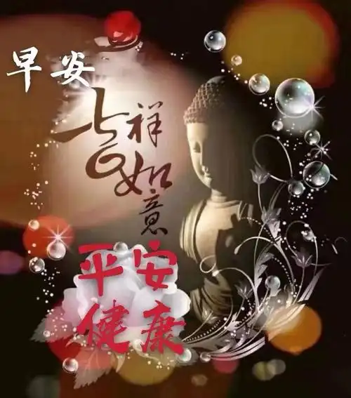 佛家早安心语(最新)1.帮助我们修心的方法
