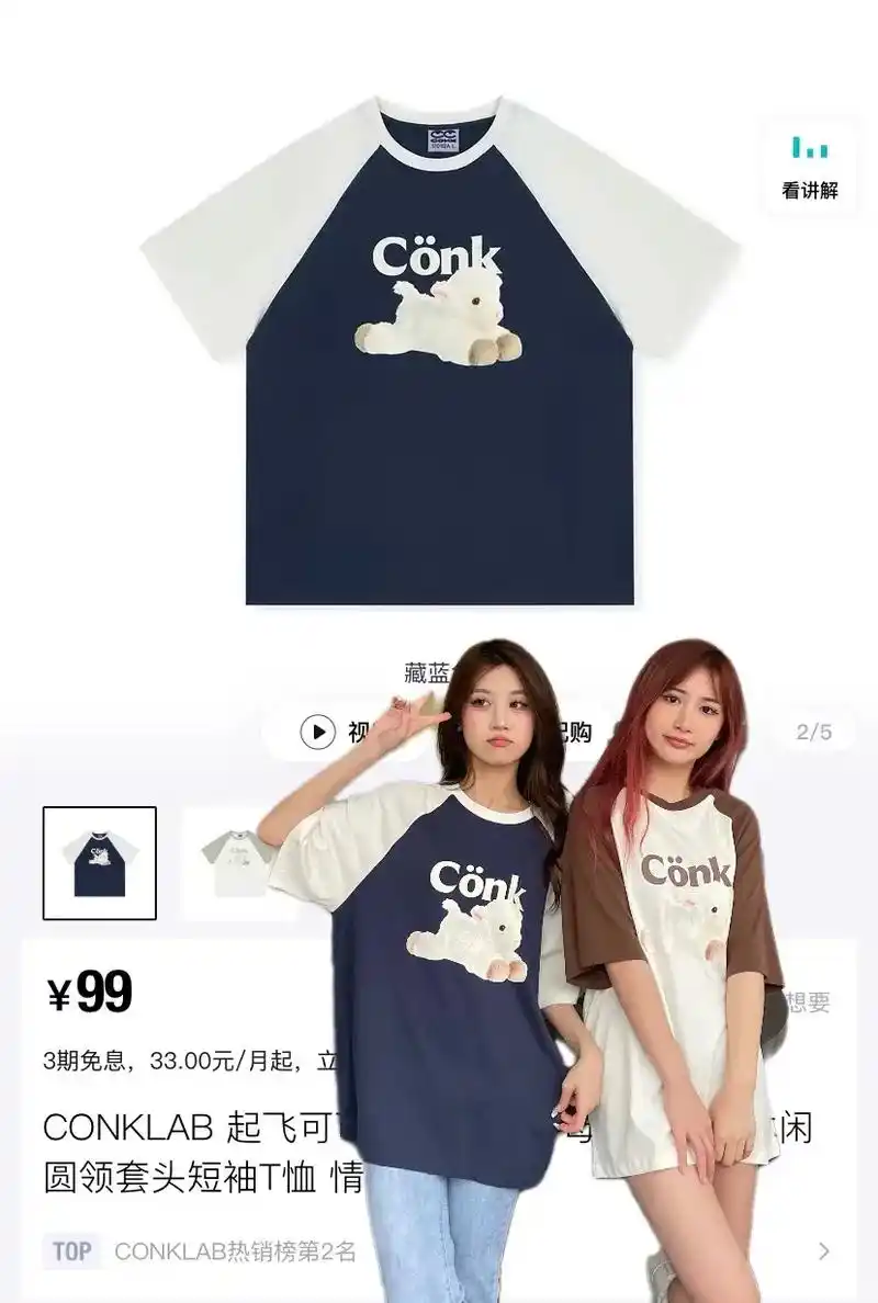 艾特出你想跟她穿闺蜜装的人#短袖t恤 #五一出游穿搭 #闺蜜 - 抖音