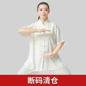 断码清仓太极服夏装女太极拳练功服装武术服中老年男春季新款飘逸