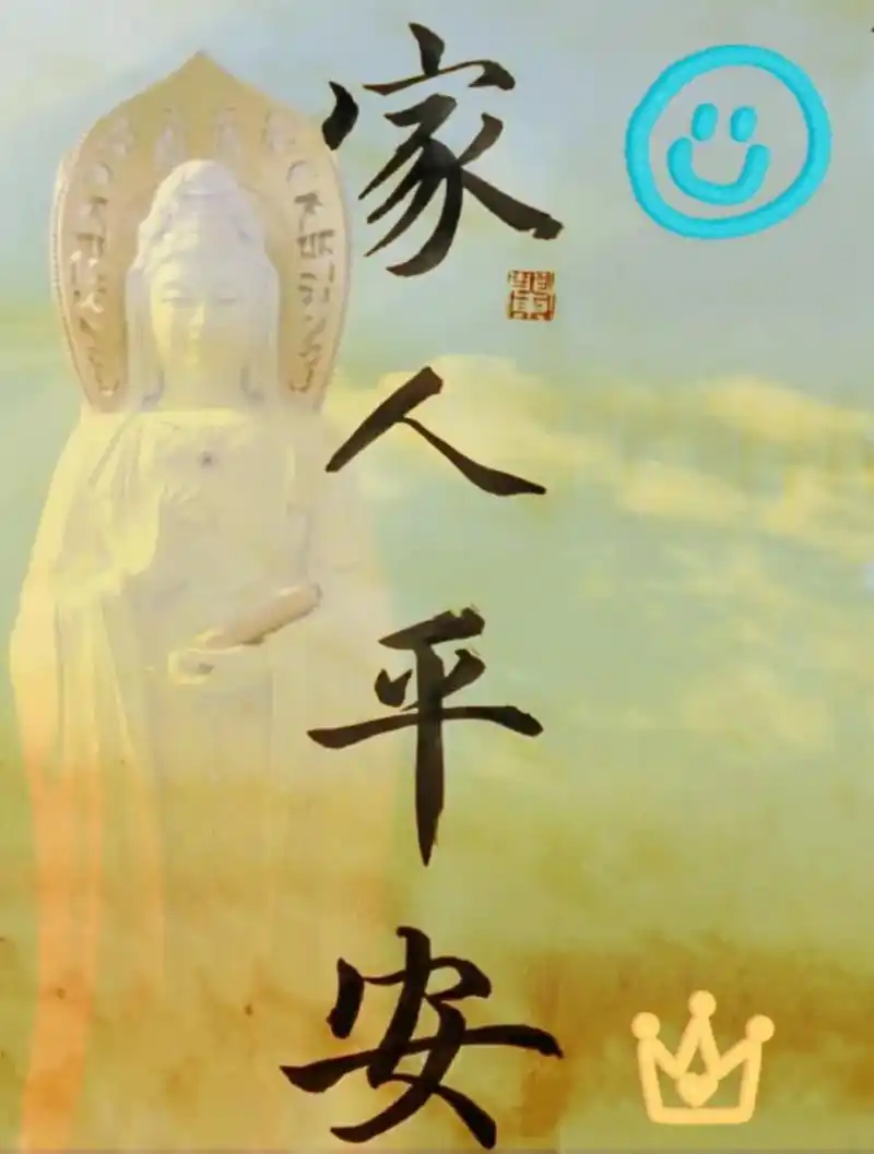 祝家人健康平安 祝家人健康平安 爸爸妈妈身体健康 #希望全天下妈妈都