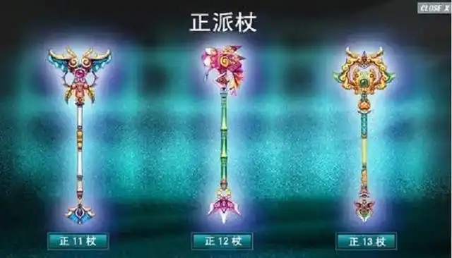 热血江湖武器等级列表