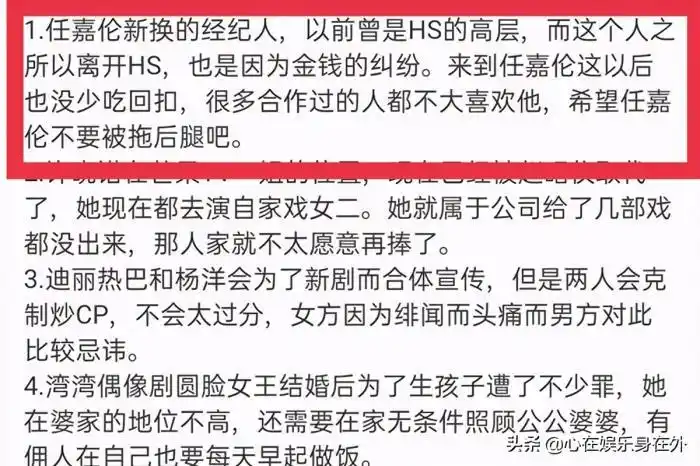 任嘉伦经纪人任嘉伦新经纪人品行有问题
