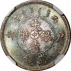 com - chinese numismatic website