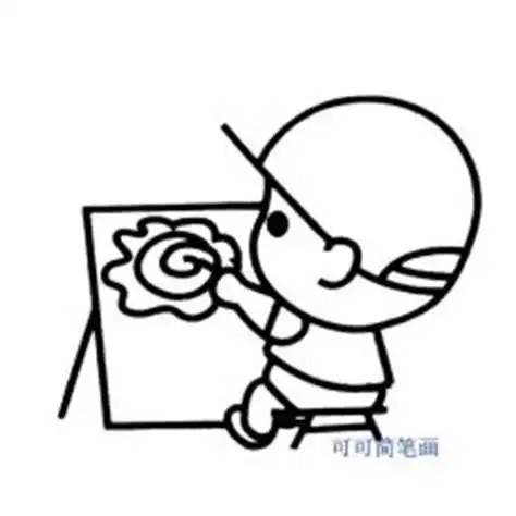 正在画画的人简笔画