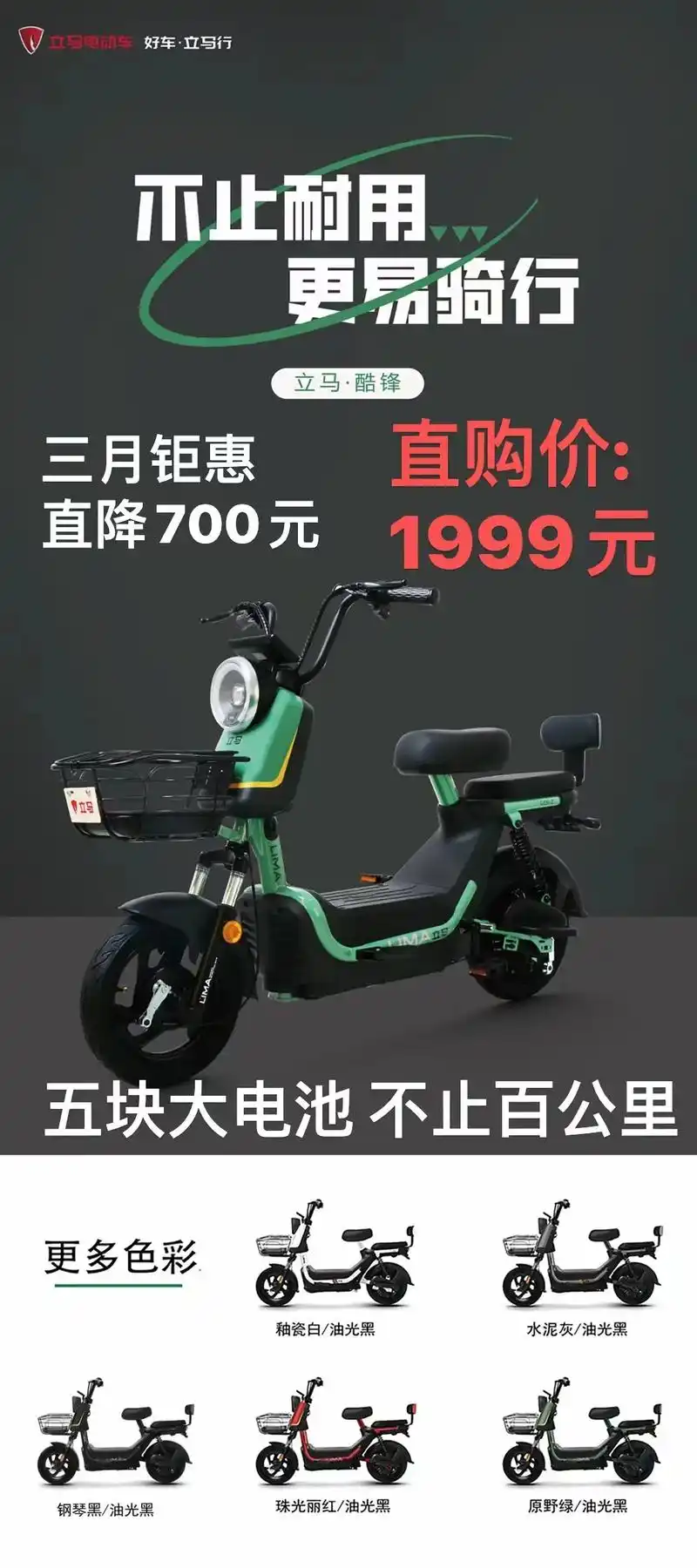 湖畔御景立马电动车 欢迎大家.春雷行动 马力全开 立马新品爆 - 抖音