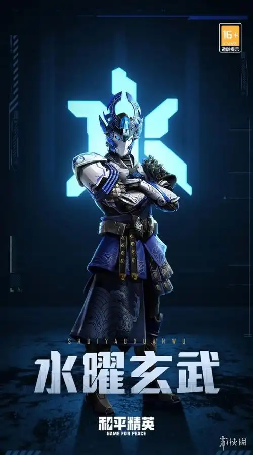 和平精英法拉利移动载具限定反场五曜降福系列产品套服限定重归