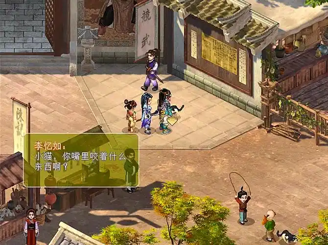 仙剑奇侠传2-剧情篇:丰都所遇到的事情,诸葛明月让玩家印象深刻