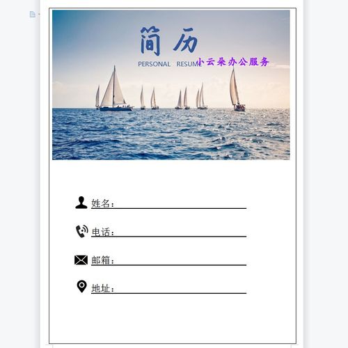 简历封面个人求职简历封面word电子版应届毕业生面试简历封面模板