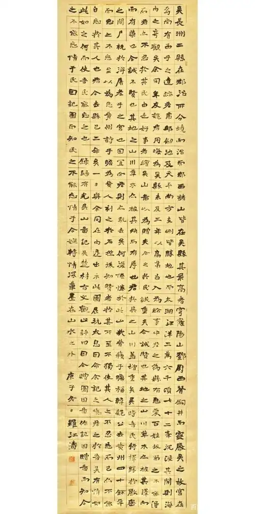 归有光《吴山图记》