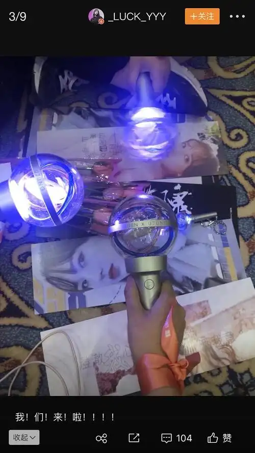 今天还有宇少团粉带应援棒支持潇潇啊