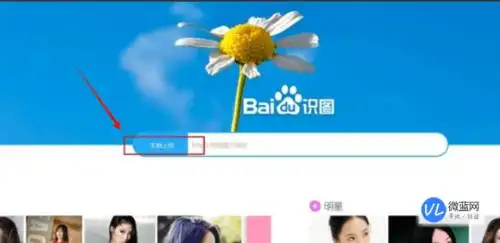 怎么用图片查找电影名字百度新版识图