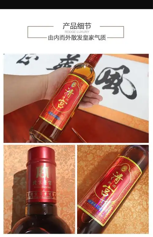 北京清宫御酒养心殿滋补男性泡药酒养生酒500ml*6瓶整箱非保健酒_撕