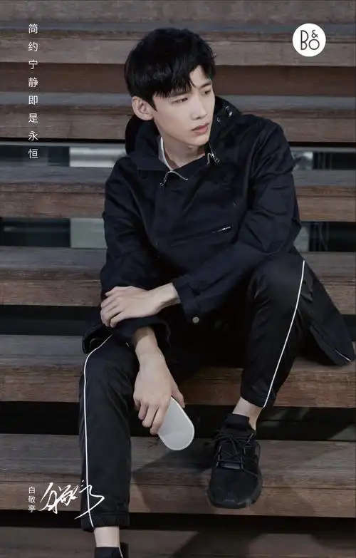 美丽尖儿bo白敬亭限量款正式发布beoplayh5beop