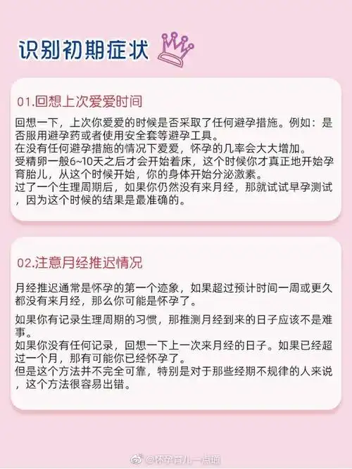 怎样判断是否怀孕,识别9个怀孕初期症状