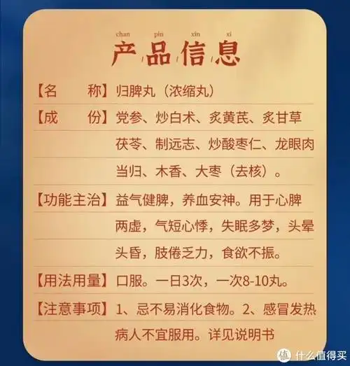 仲景归脾丸,适合你的养生秘籍!