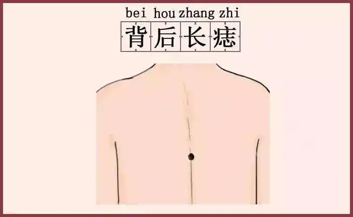 这4个地方长痣,财运吃四方,富贵跑不了【看相识人术】