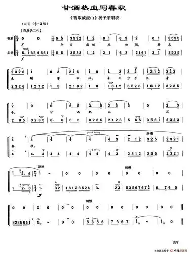 送葬曲曲谱_明日方舟送葬人图片