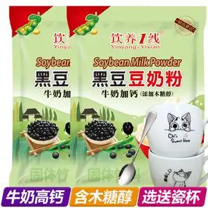 黑豆豆奶粉早餐即食冲饮学生儿童女人营养冲泡食品小袋装牛奶高钙