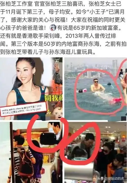 张柏芝与豪门富商孙东海领证结婚继李小冉殷桃后她能留住他