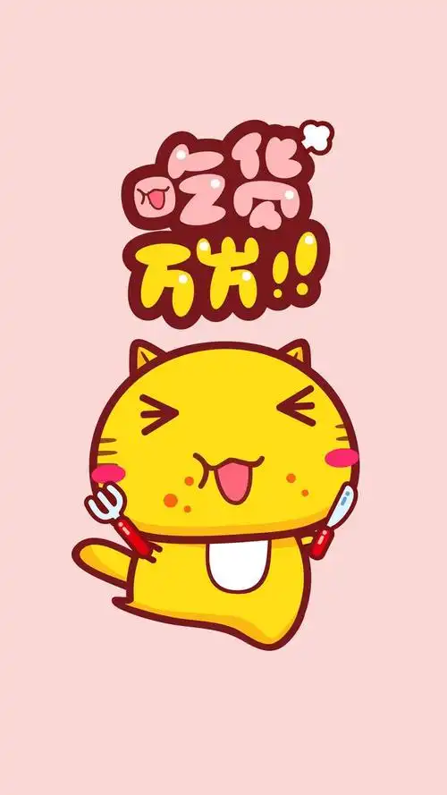 吃货万岁 #壁纸# #哈咪猫# #ham.