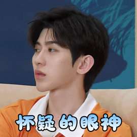 奔跑吧4蔡徐坤怀疑的眼神看破搞怪逗gif动图_动态图_表情包下载